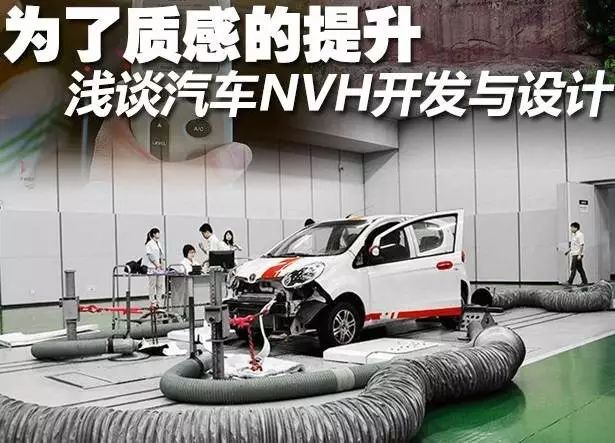 汽車NVH是什么？—艾普智能.jpg