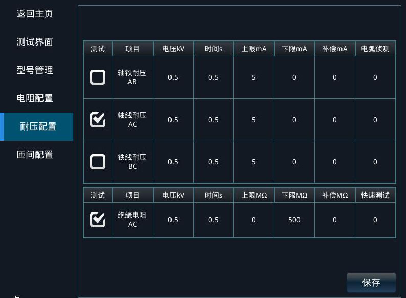 直流有刷電機(jī)電樞轉(zhuǎn)子測試項(xiàng)目—艾普智能.jpg