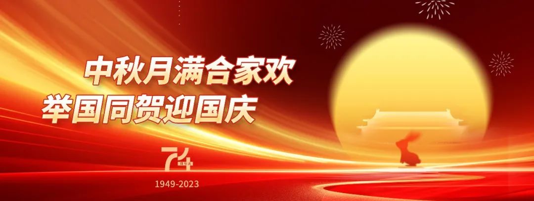 中秋國慶放假，AIP艾普服務不放假.jpeg