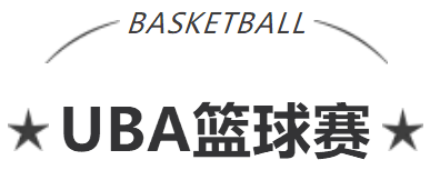 艾普活力隊(duì)閃耀賽場，運(yùn)動文化點(diǎn)燃團(tuán)隊(duì)激情！